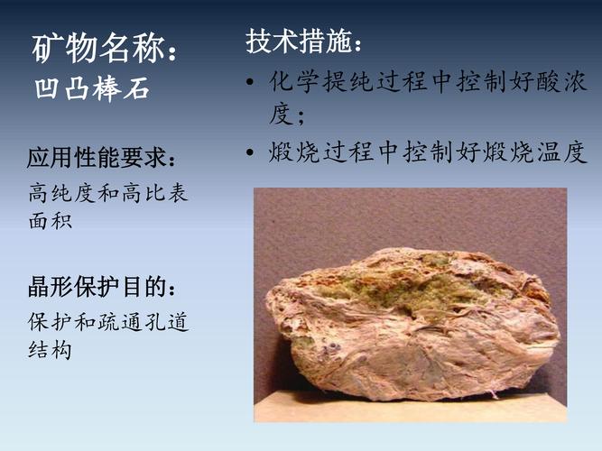 一文了解非金属矿晶形及加工过程中的晶形保护